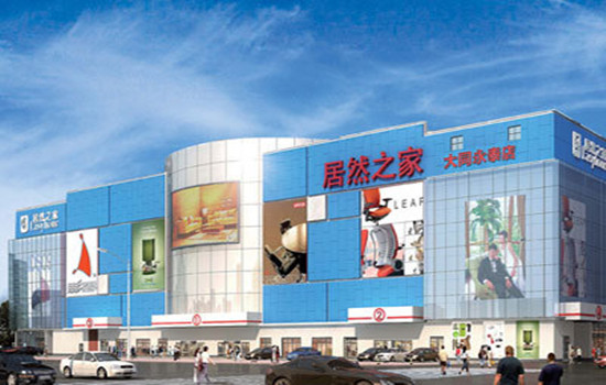 山西居然之家大同永泰店