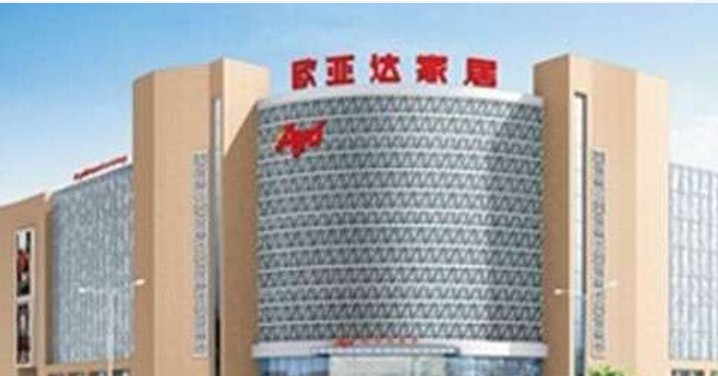 欧亚达家居南开店