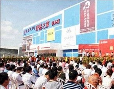 内蒙古居然之家包头店 内蒙古居然之家包头店