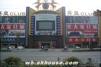 光大世纪建材市场
