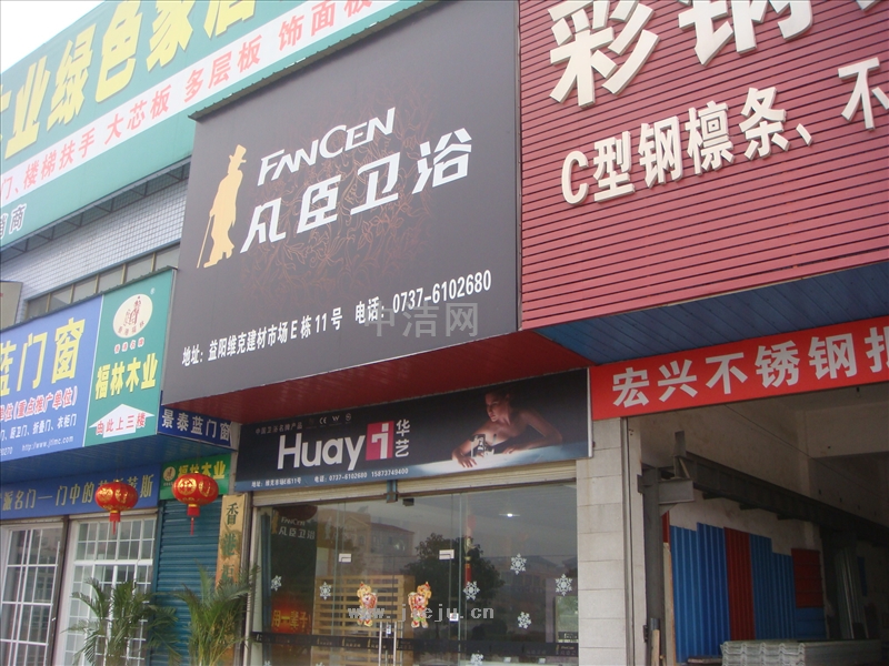 广州车陂建材市场