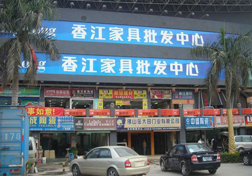 深圳龙华香江家具批发中心 深圳龙华香江家具批发中心
