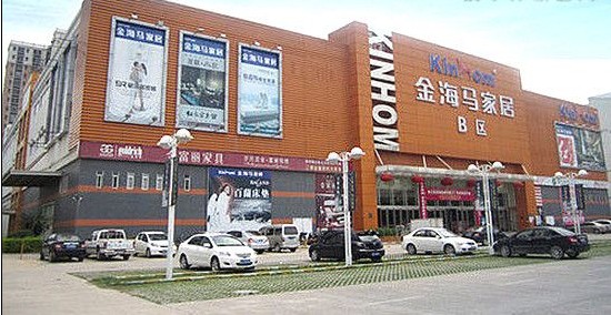 惠州金海马家具城