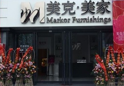 常州美克美家武进店
