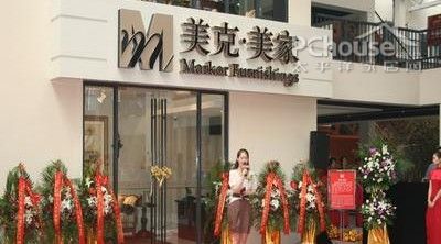 上海美克美家徐汇店