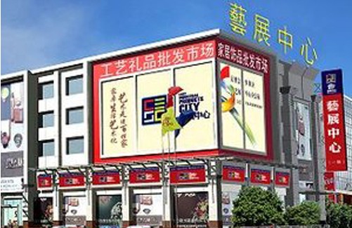 深圳罗湖艺展中心 深圳罗湖艺展中心
