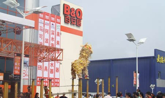 深圳百安居欧洲城店