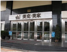 成都美克美家富森美店