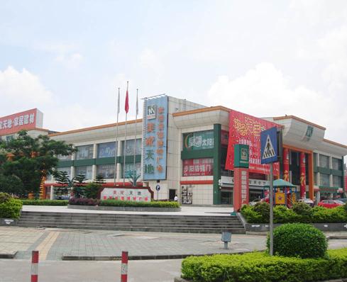 深圳市美家天地龙岗店