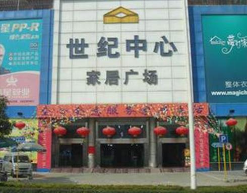 深圳世纪中心宝安店