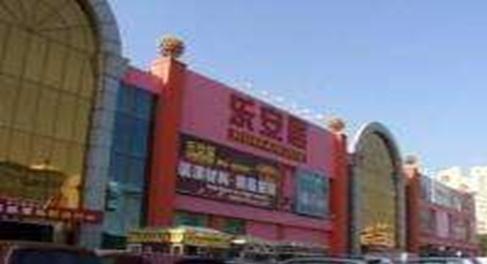 深圳乐安居福田核心店