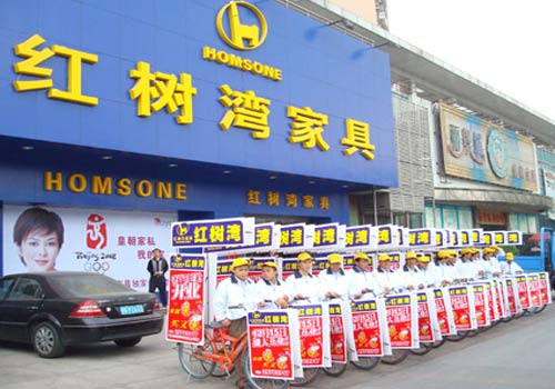 广州番禺区红树湾家具博览中心