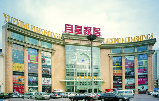 上海月星家居澳门路店