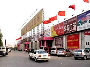 北京市管庄东方建材批发市场