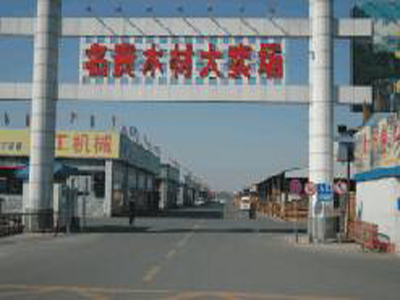 北京东坝名贵木材大卖场