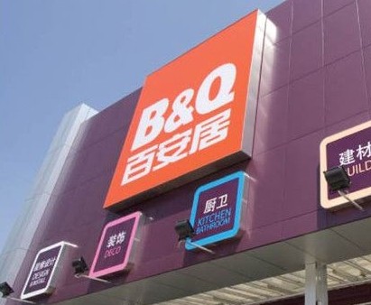 南京百安居雨花店