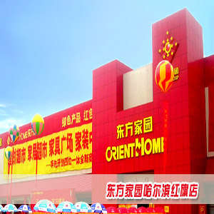 黑龙江东方家园红旗店
