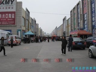 宝鸡市高新家居建材城