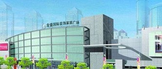金盛家居南京六合店