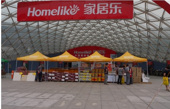 家居乐建材超市常州店