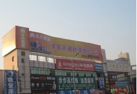 衡阳市日鑫建材大市场
