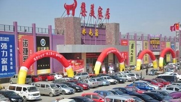 北京市集美家居水屯店
