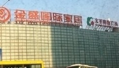 金盛家居南京桥北店 金盛家居南京桥北店