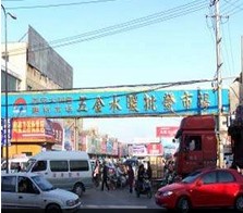 大明宫五金水暖批发市场