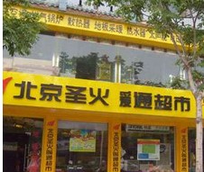 圣火暖通商城十里堡店