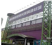 北京市蓝景丽家明光店