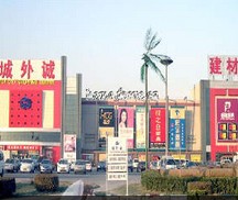 顾家工艺朝阳区城外成家具广场 顾家工艺朝阳区城外成家具广场