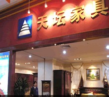天坛家具北城 天坛家具北城