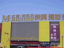 飞美家具家居-北沙滩店 飞美家具家居-北沙滩店