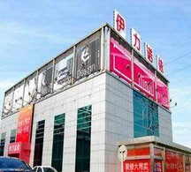 伊力诺依(光华路店)