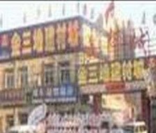 金三地建材城