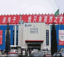 五金涂料超市