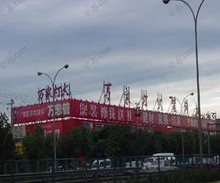 北京市景陶坊明辉艺术灯饰