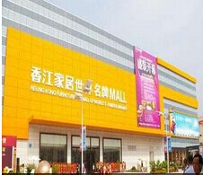 香江家居广州店