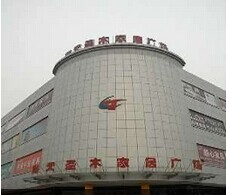 蓝天圣木家居广场