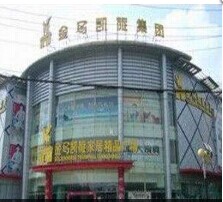 金马凯旋家居广场(汉阳店)