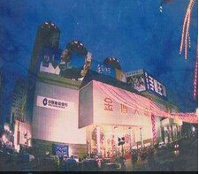 金博大家具城 金博大家具城
