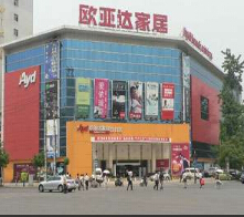 欧亚达家居汉口店