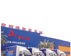 得胜家具城