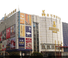 金马凯旋家居广场(发展大道店) 金马凯旋家居广场(发展大道店)