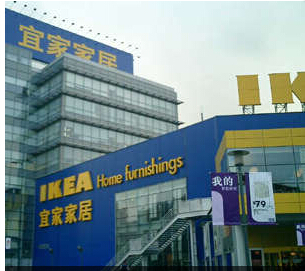 宜家家居沈阳店