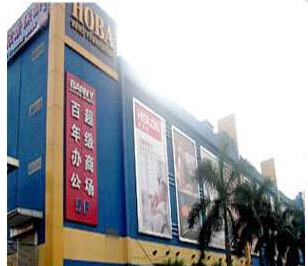 好百年深圳宝安店