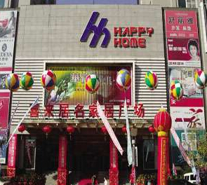 喜来居名家居北站店 喜来居名家居北站店
