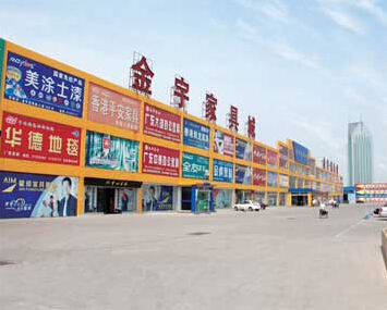 济宁金宇家具城