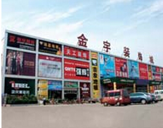 济宁金宇装饰城