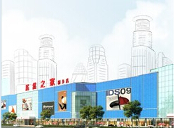 新乡市居然之家